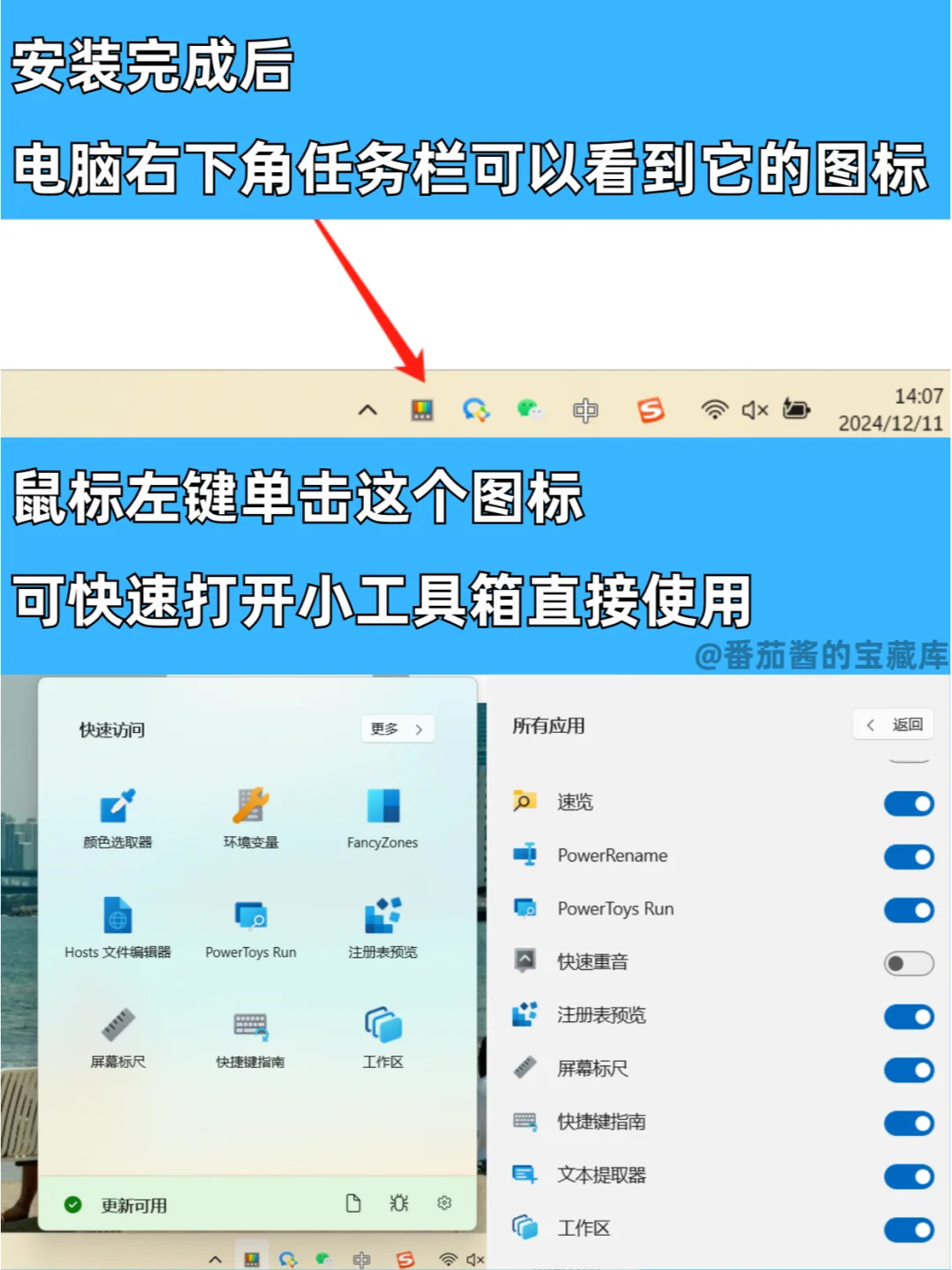 微软啥时候出了个这么好用的官方工具?!