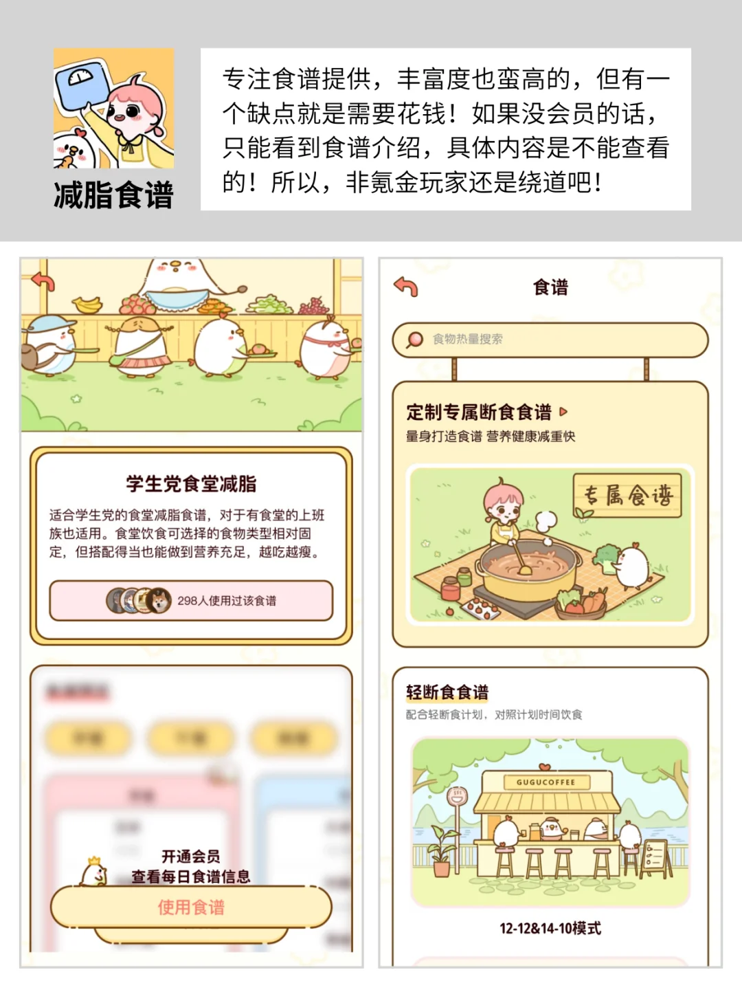 这些减肥软件好实用！记录饮食热量app