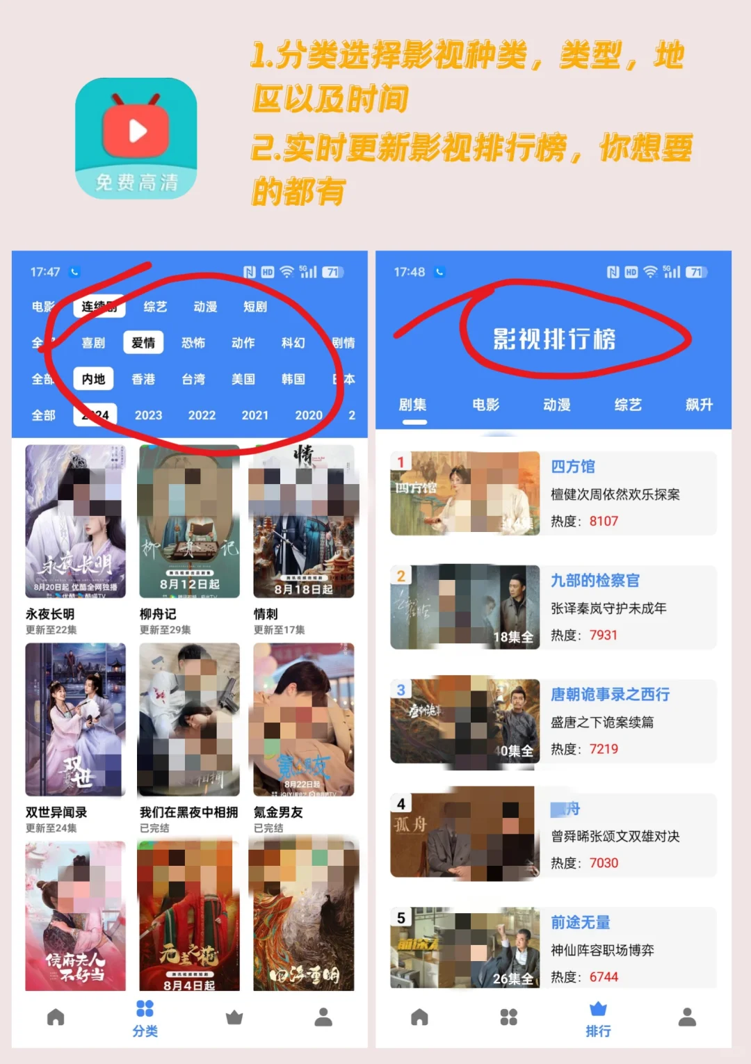 追剧神器！免费影视app，真的超级好用！