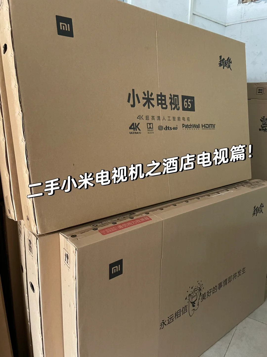 二手小米电视机工厂优势出，酒店电视首选！