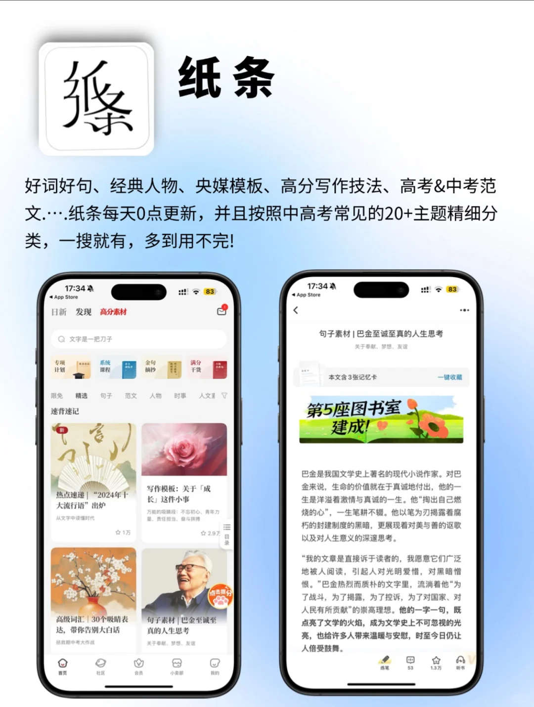 99%学霸都在用的小众app