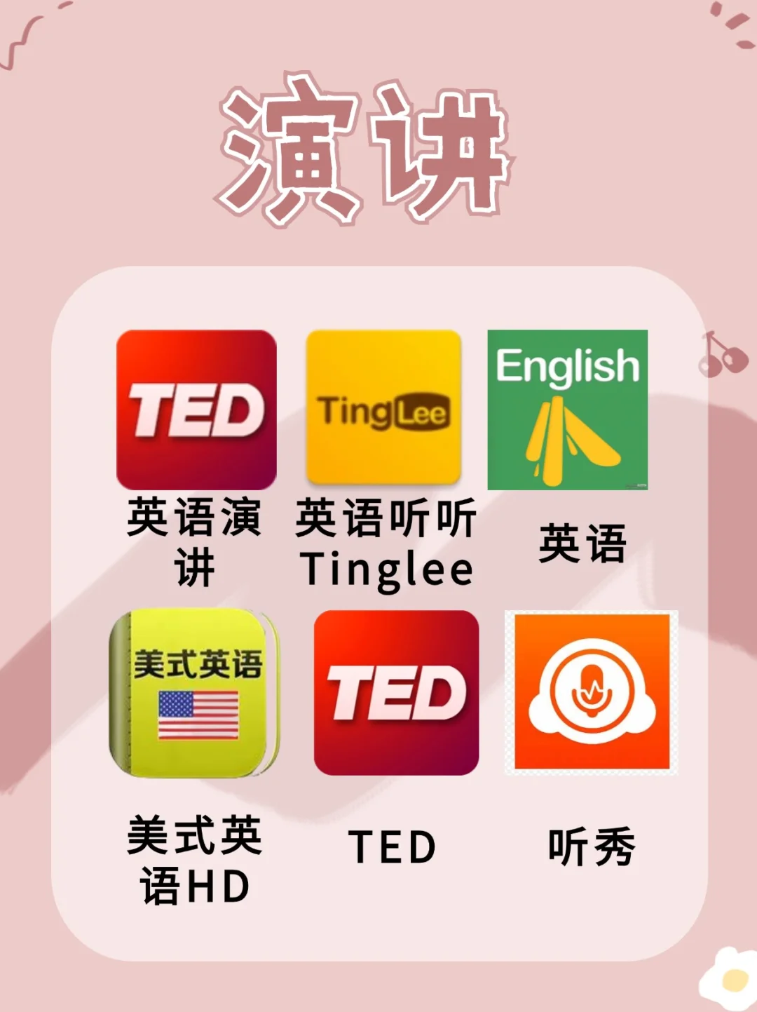 自学雅思的54个黑科技！超省💰！！！