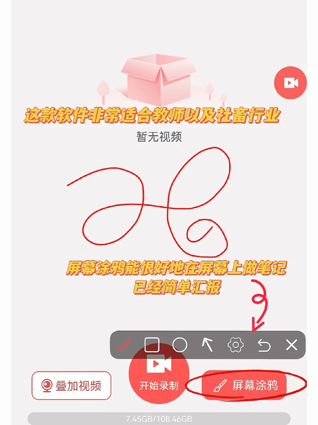 超丝滑超顶尖的四款录屏软件不知道就鸡哔你