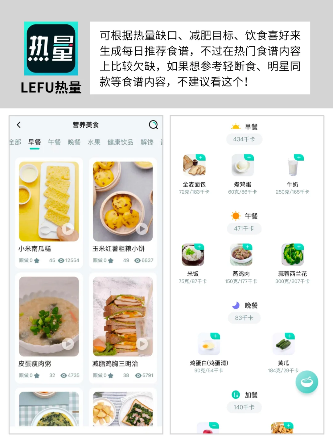 这些减肥软件好实用！记录饮食热量app
