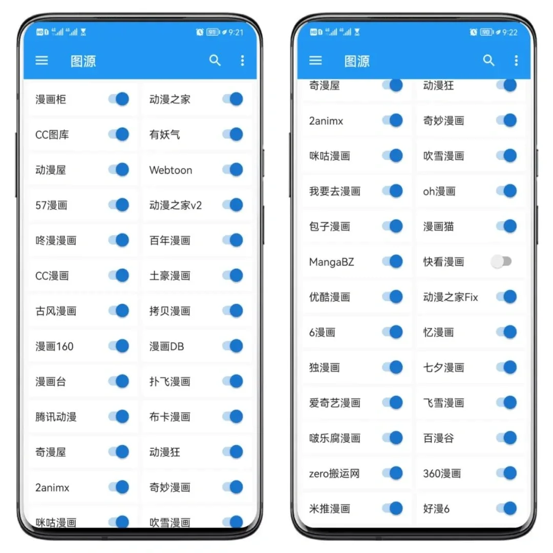 绝了,40多种漫画源!全网漫画神器他来了~~