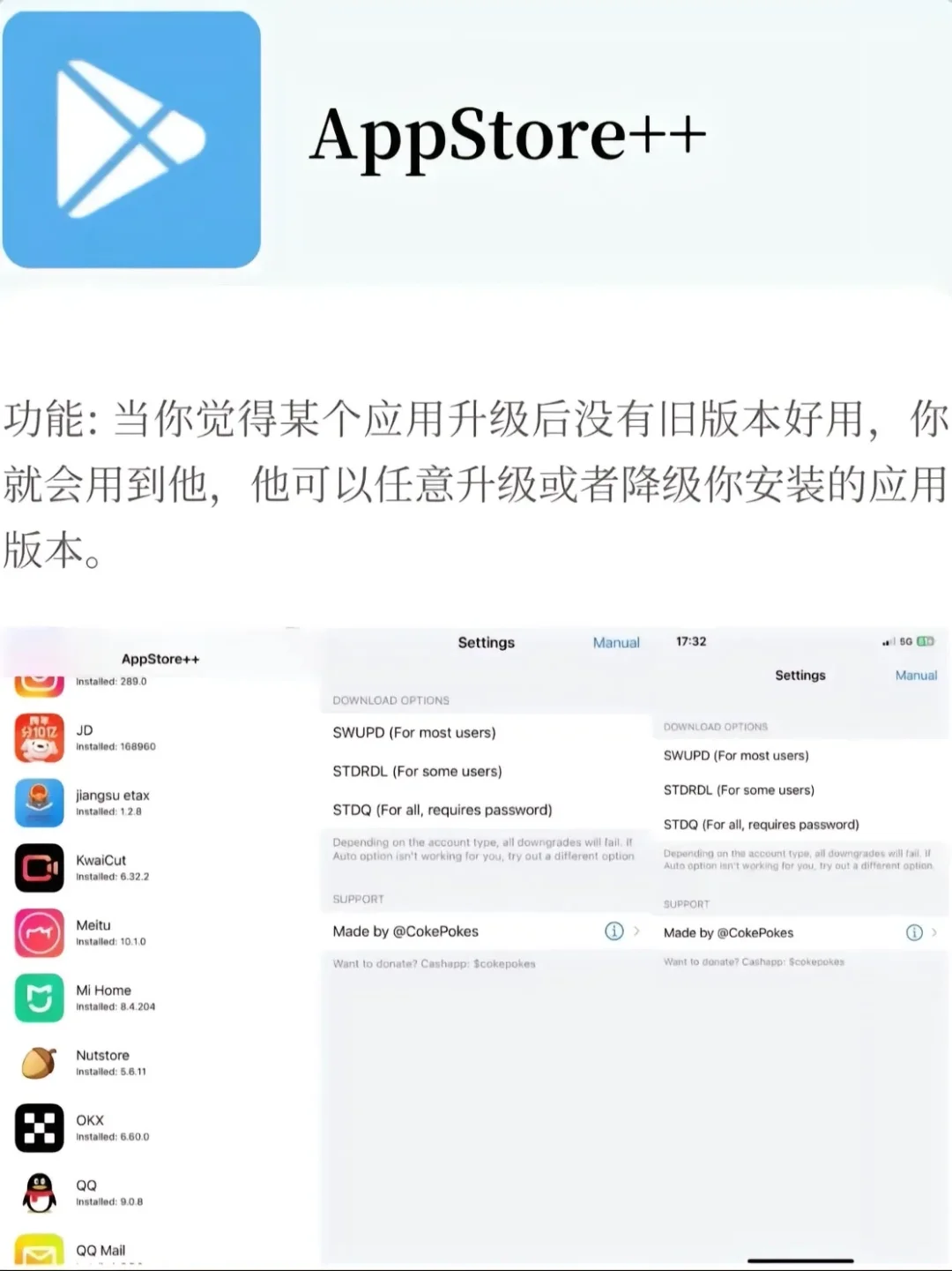 巨魔商店必装神器 解决一切烦恼