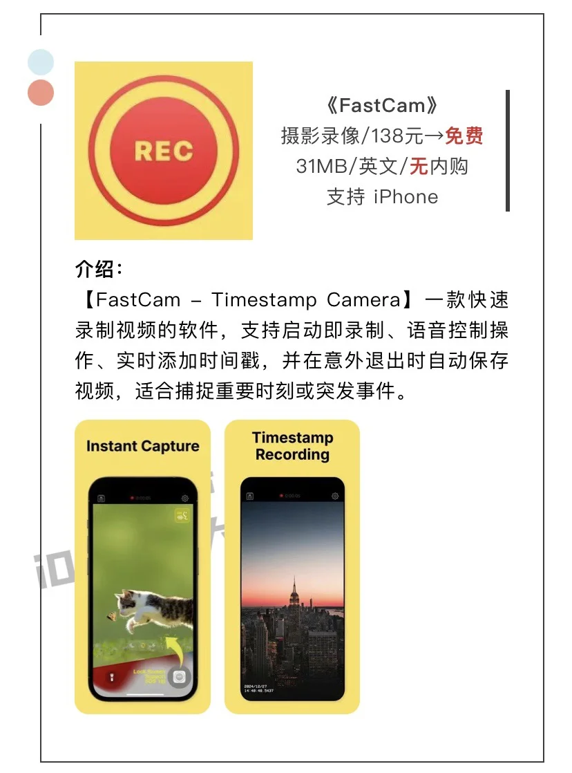 1月6日精选iOS限免软件
