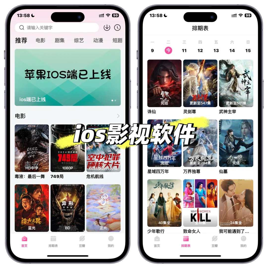 ios影视软件| 看世界｜ios伪装上架追剧app