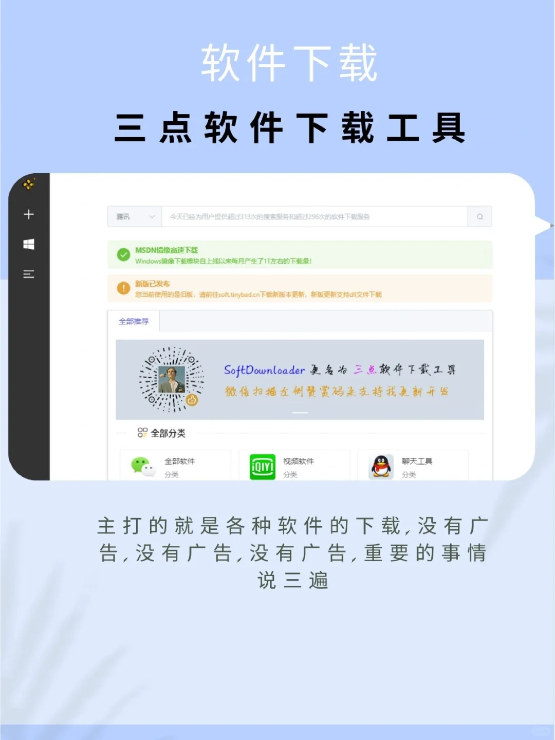 推荐6个电脑上最引以为豪的效率软件🎉