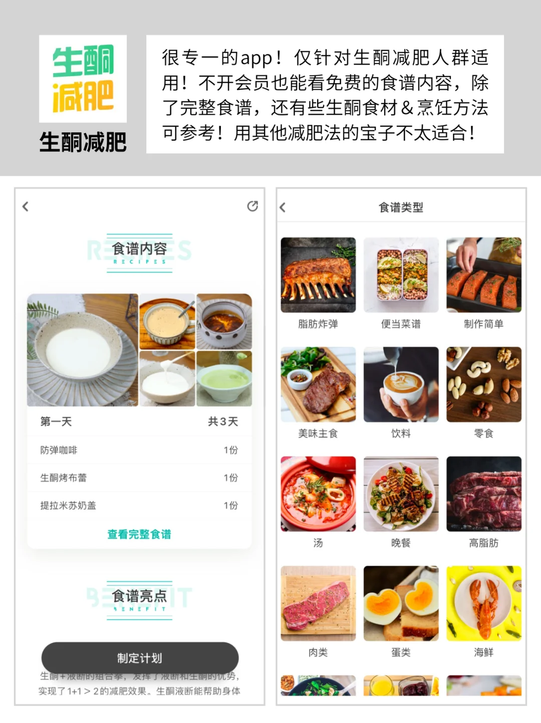 这些减肥软件好实用！记录饮食热量app