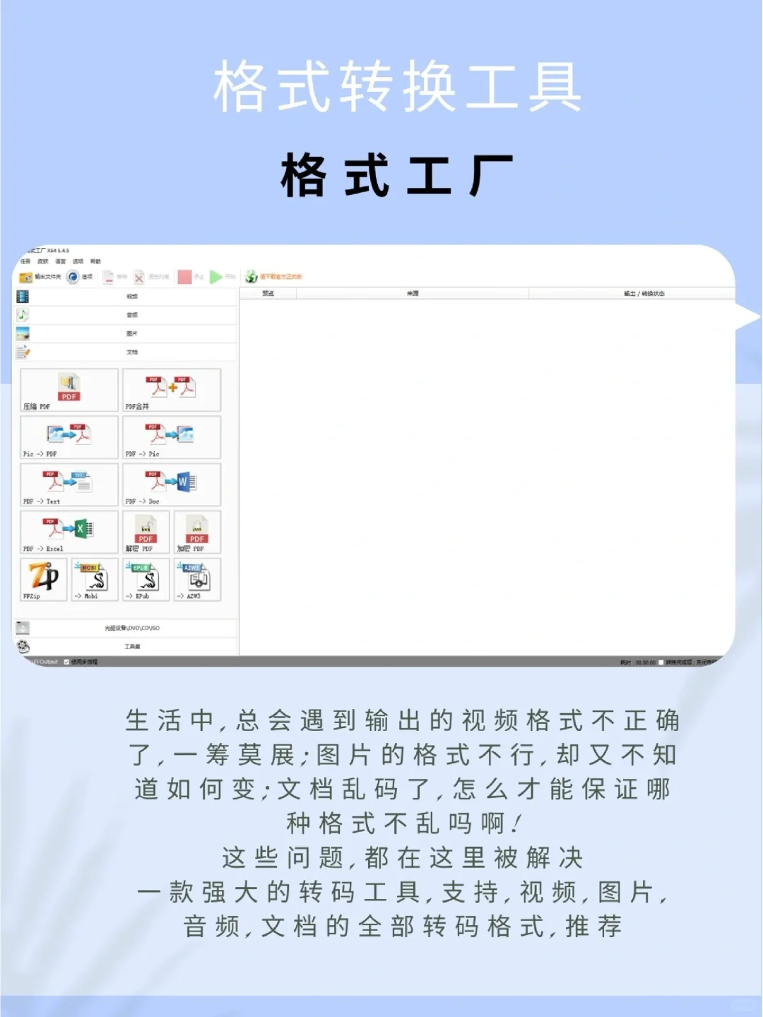 推荐6个电脑上最引以为豪的效率软件🎉