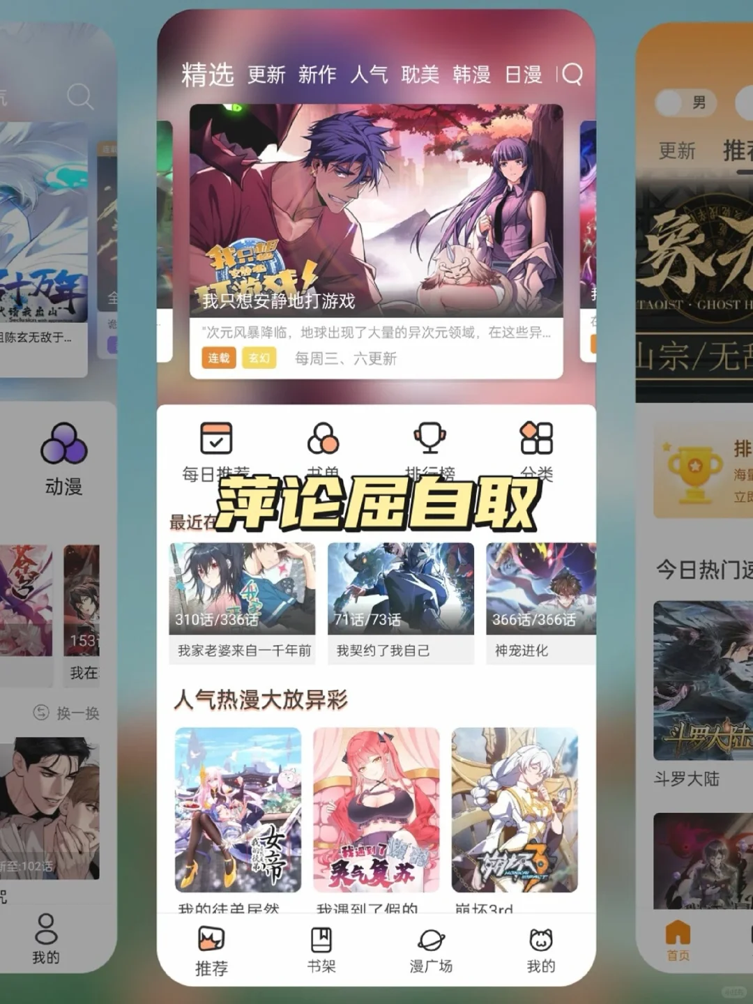 推荐一个漫画神器 安卓🍎