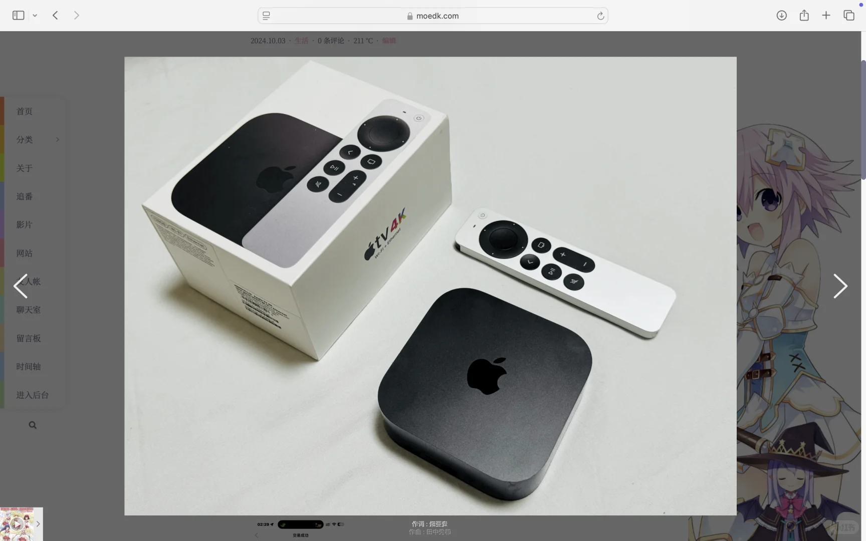 记录入手AppleTV盒子和雷鸟电视