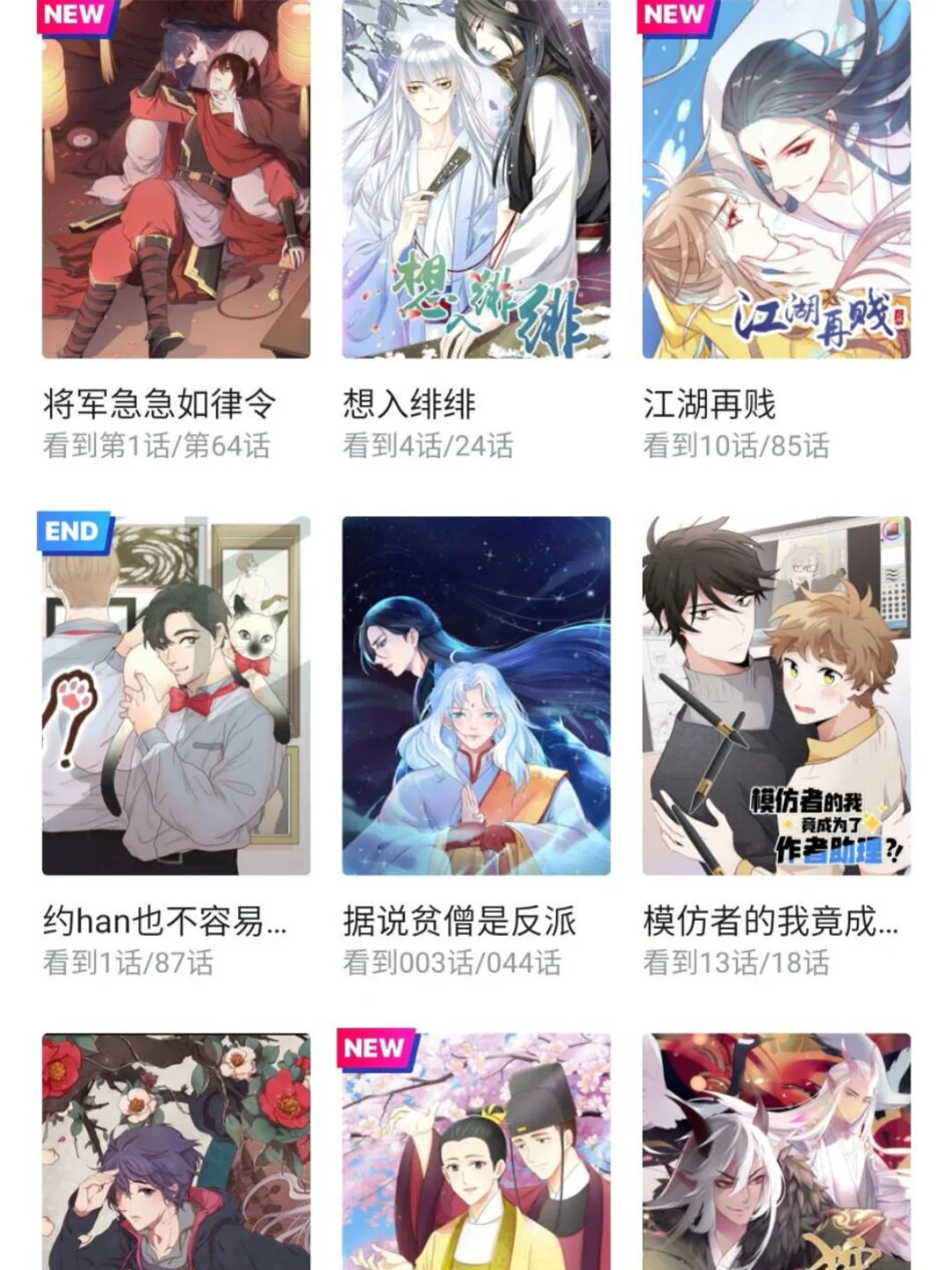 推荐一个漫画神器APP 安卓🍎