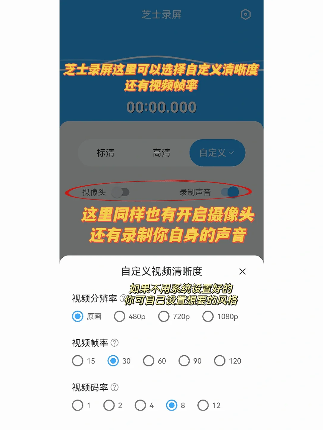 超丝滑超顶尖的四款录屏软件不知道就鸡哔你