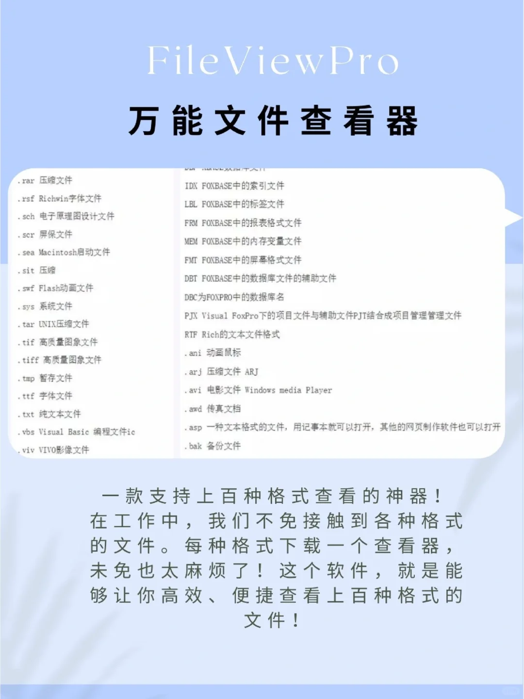 推荐6个电脑上最引以为豪的效率软件🎉