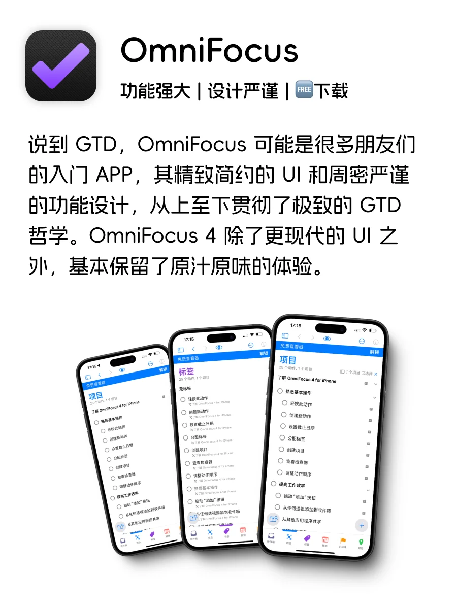 6️⃣ 个 iOS TODO ｜ 开启高效人生