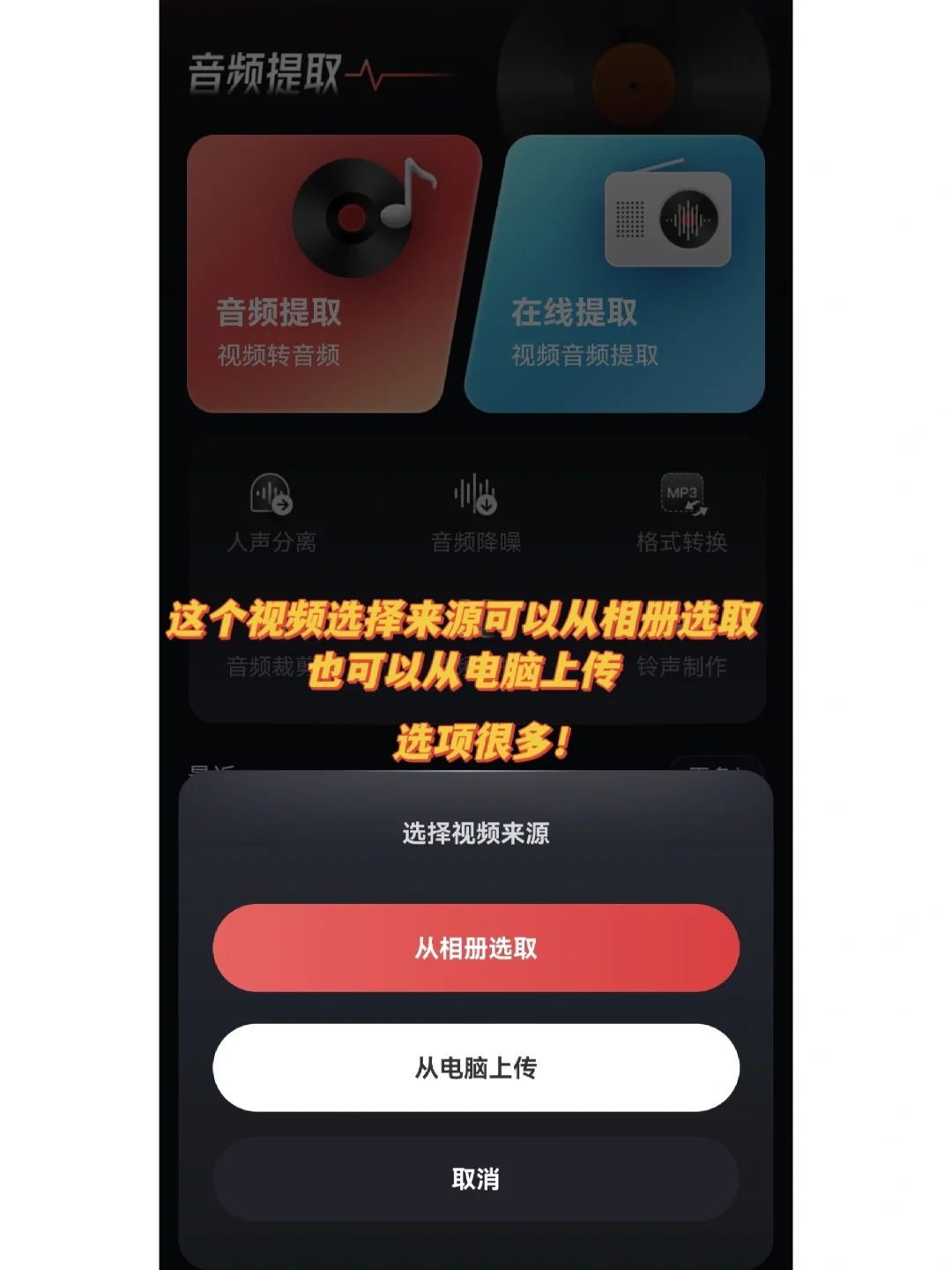 视频里的音源没上线？直接用音频提取器完事