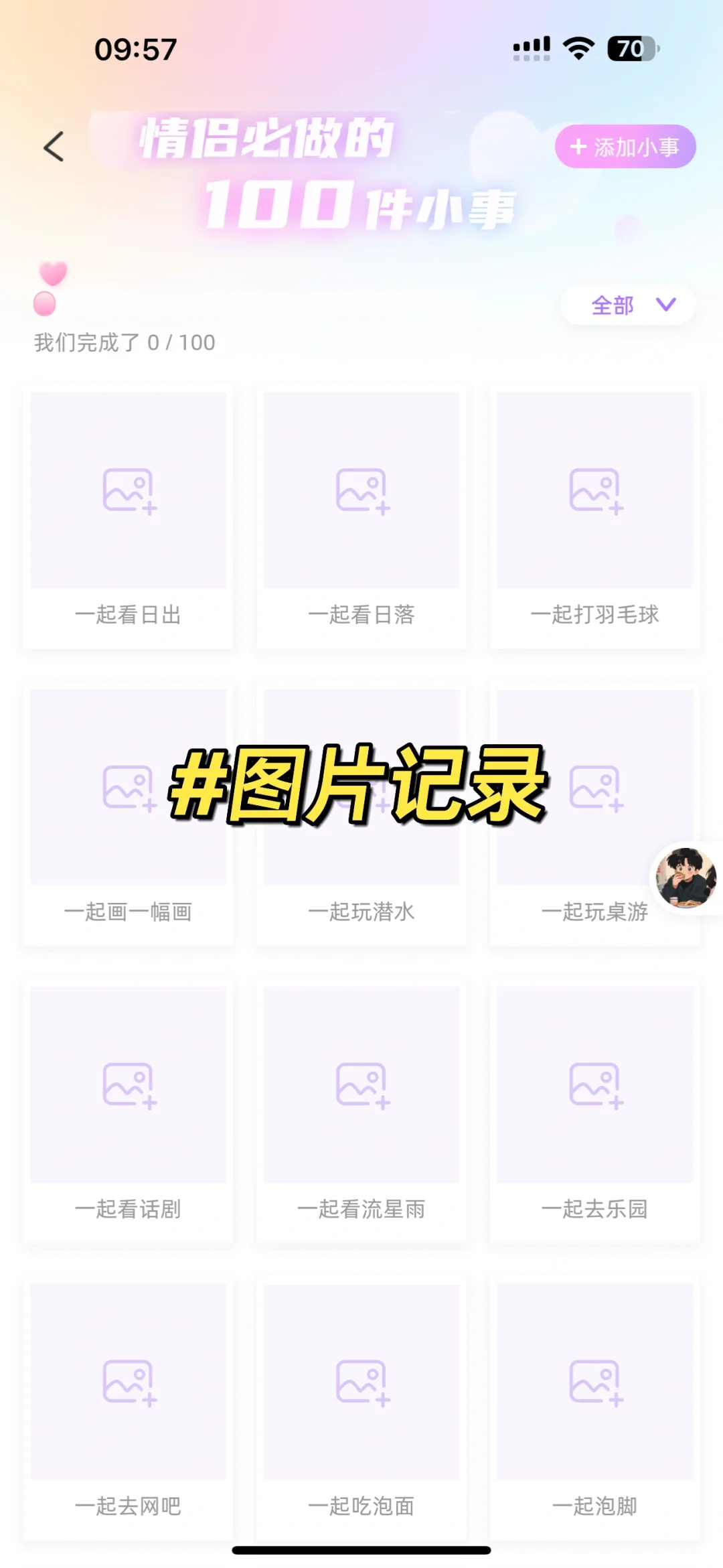 真的还有人不知道这个APP吗