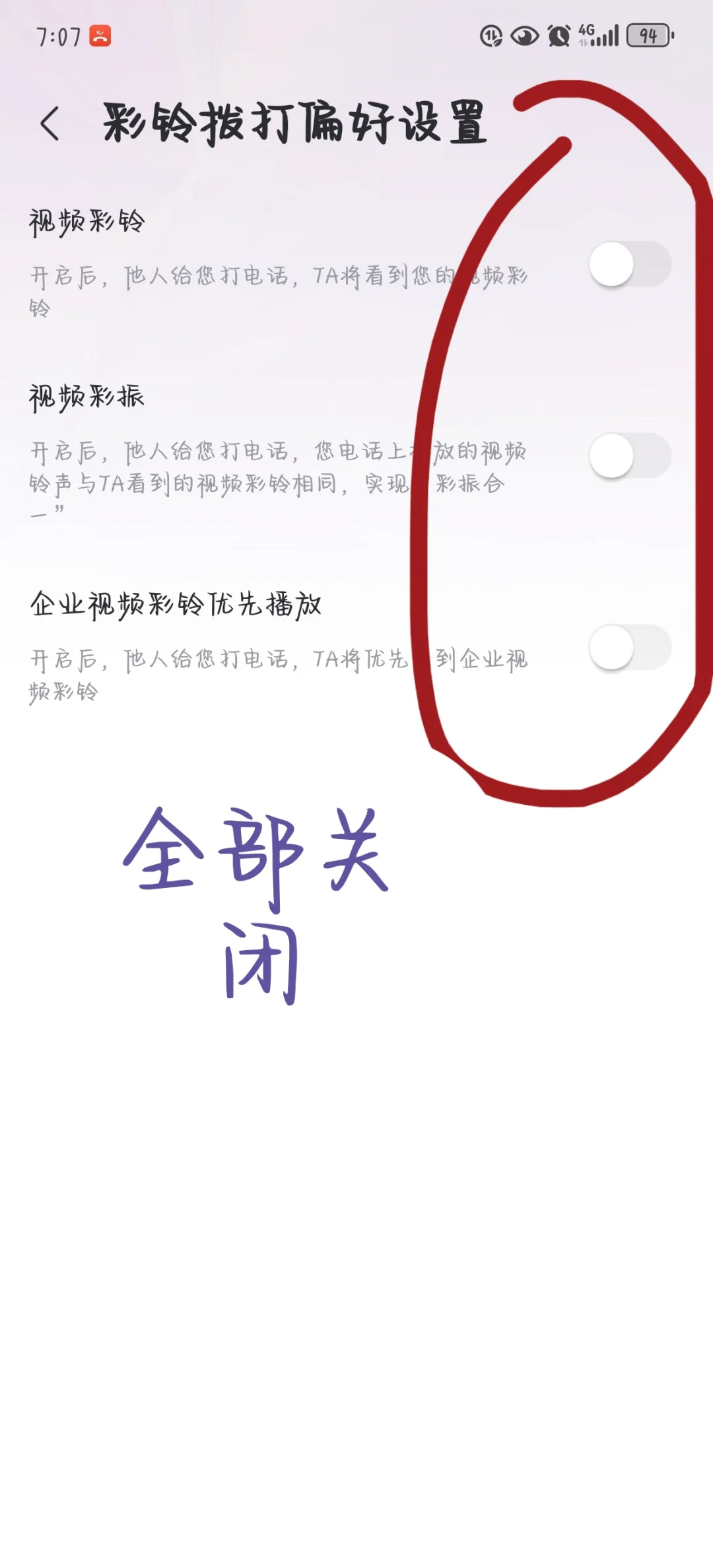 安卓手机的看过来