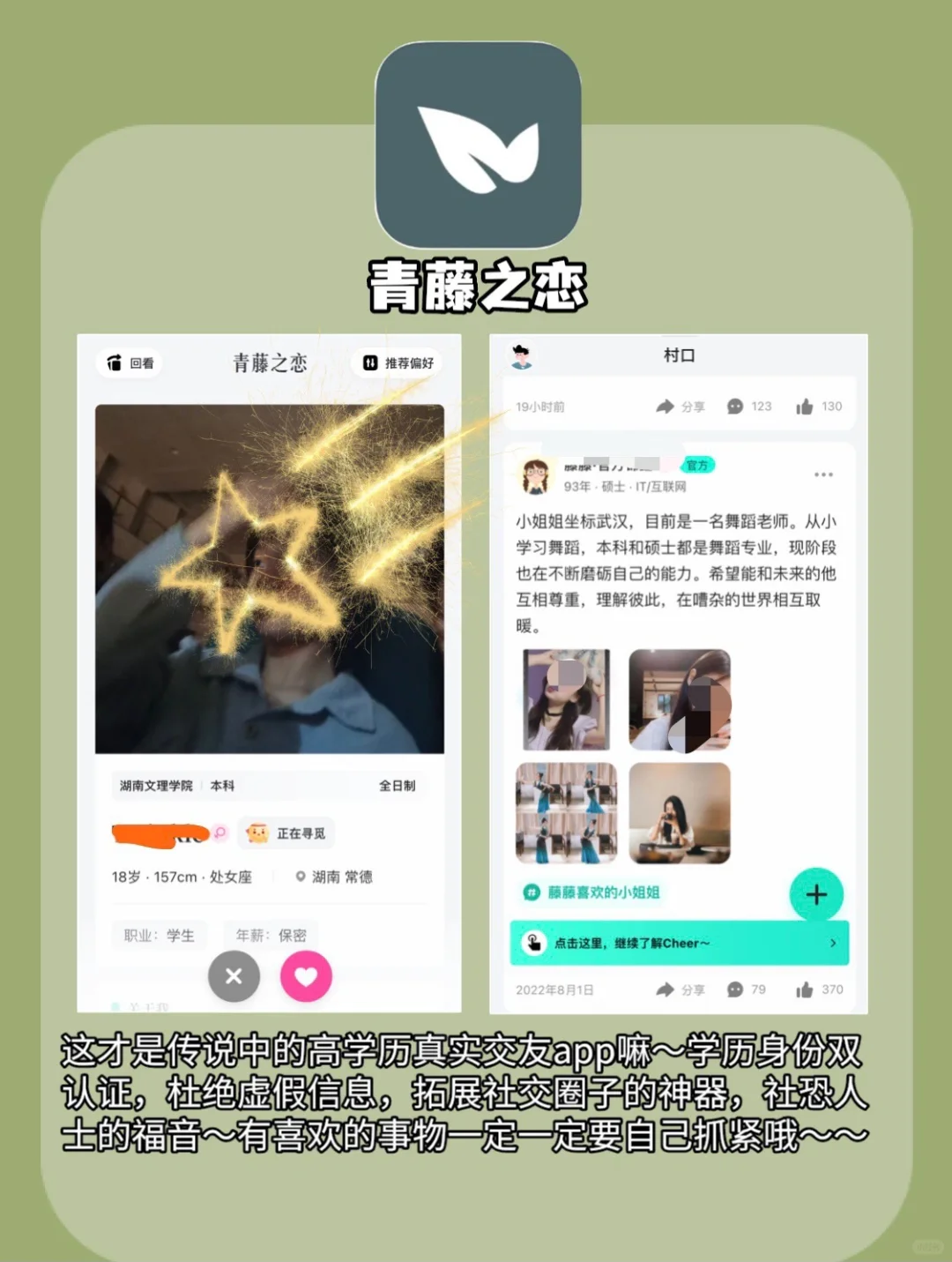 ✨免费好用神器app❗️值得你一试的黑科技！！