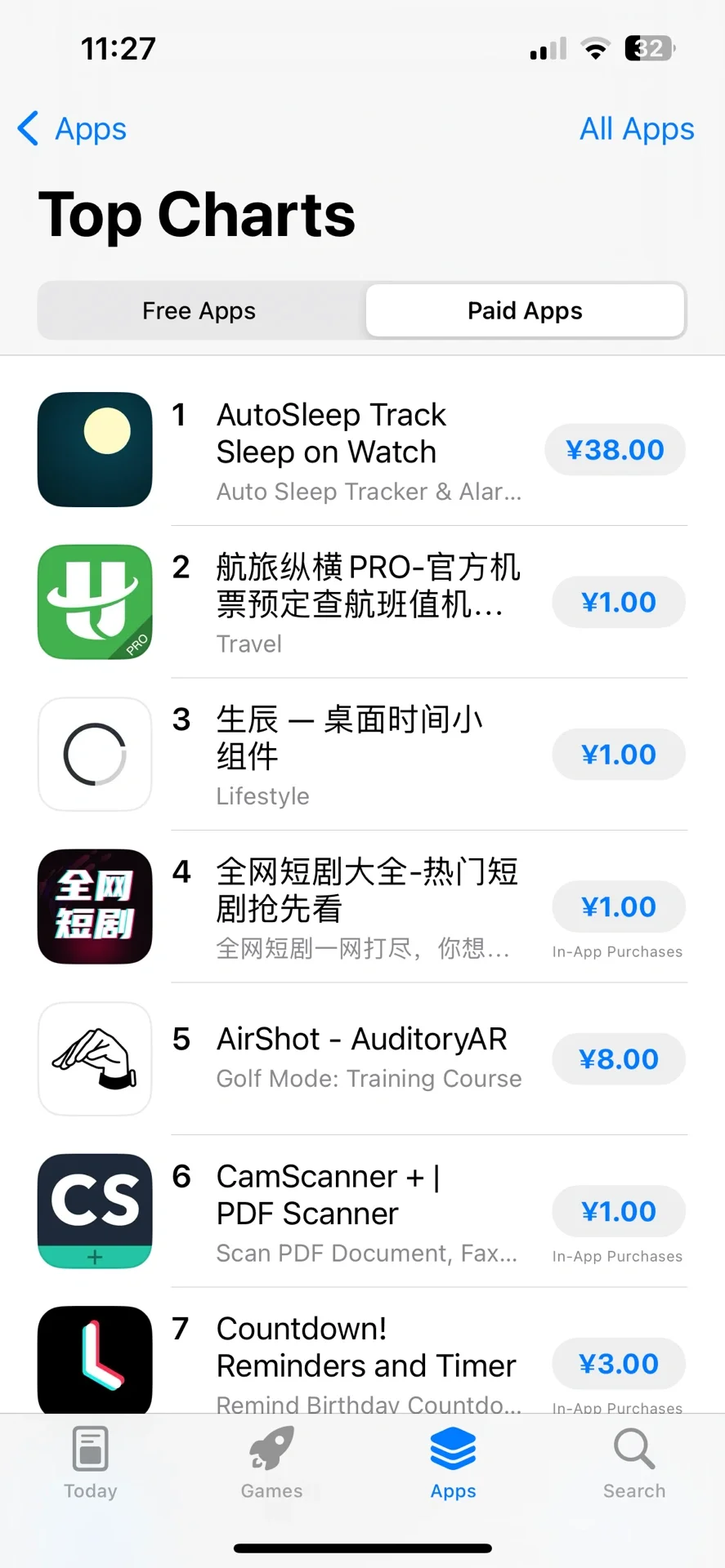 苹果5元软件 终于找到了