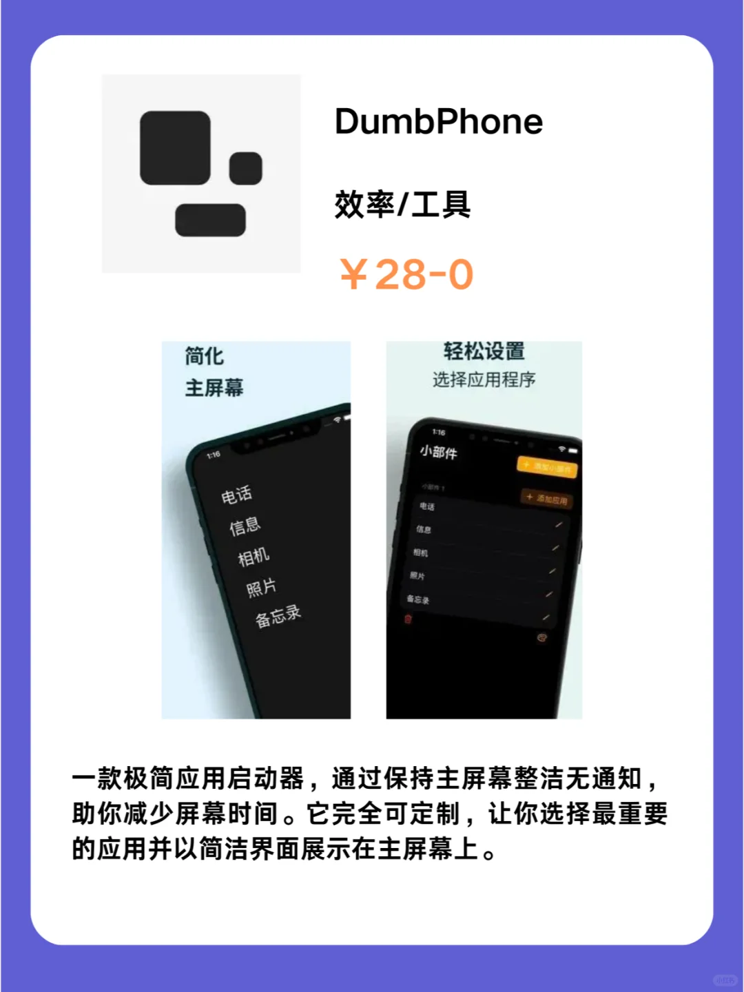 1月5号IOS限免App❗iOS党码住❗应用集锦❗