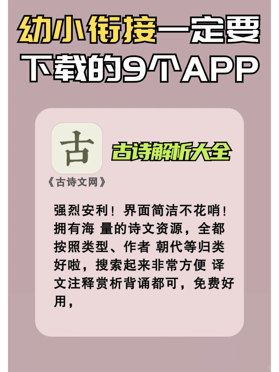 幼儿园宝宝必备app,识字数学英语全搞定!