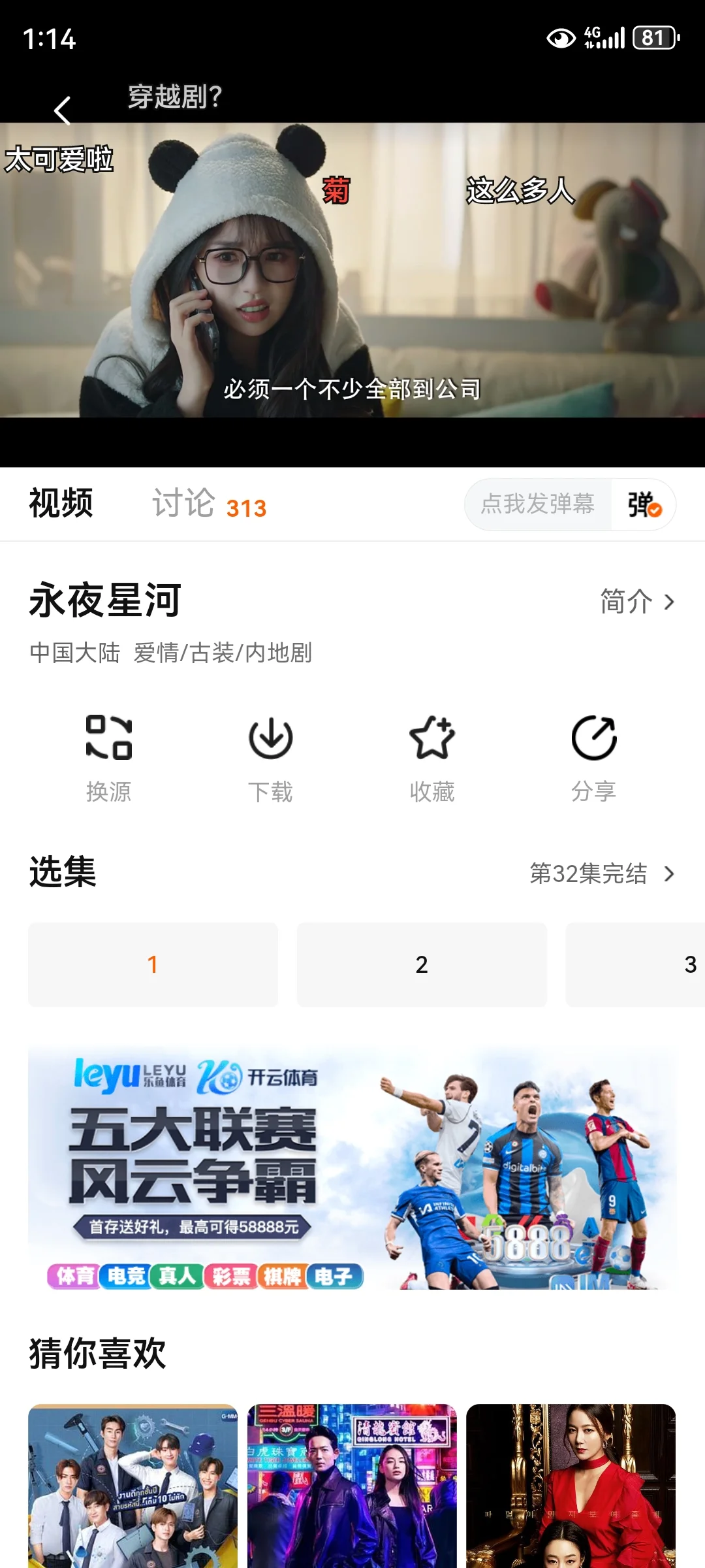 哇塞🎉追剧党快集合！超好用的追神器来啦