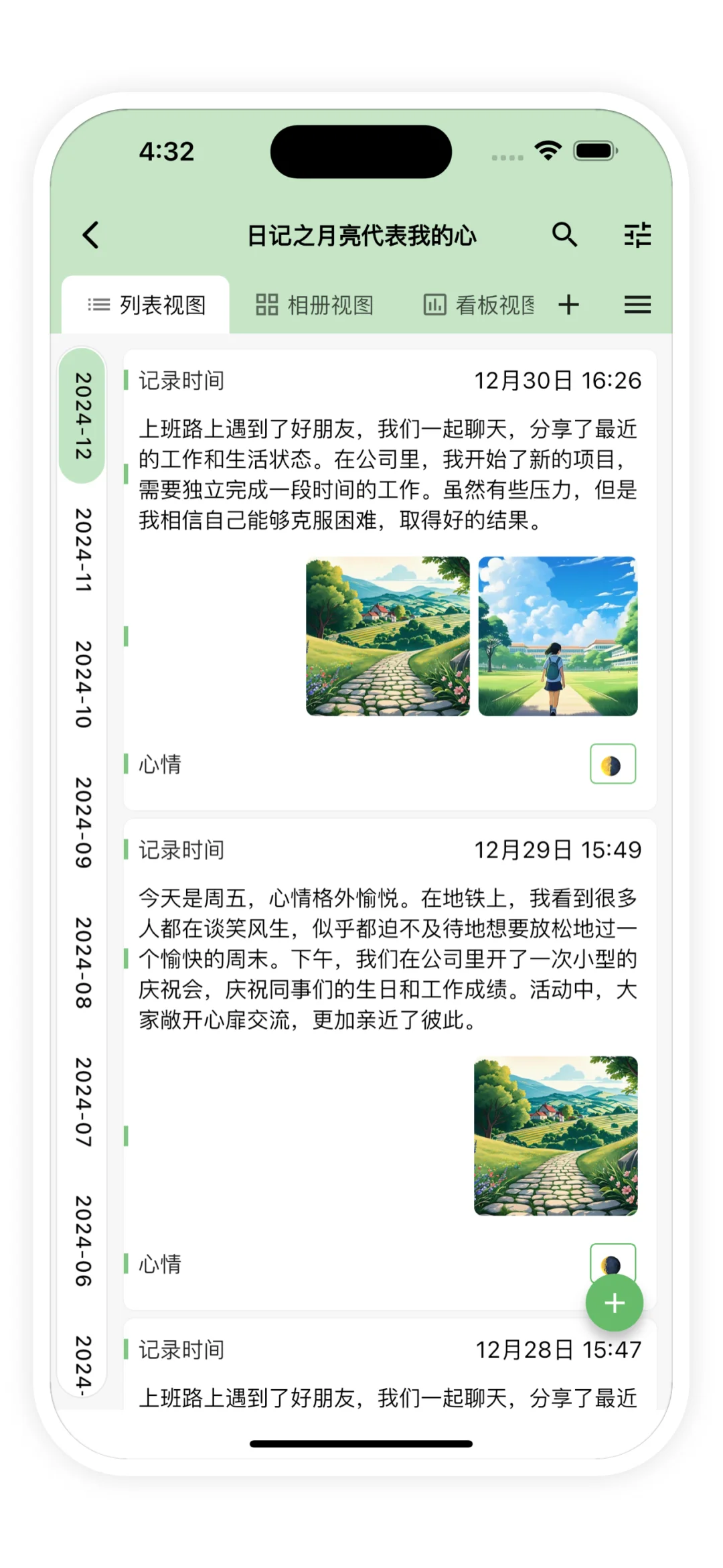 全能生活记录软件包含各种模板，支持自定义