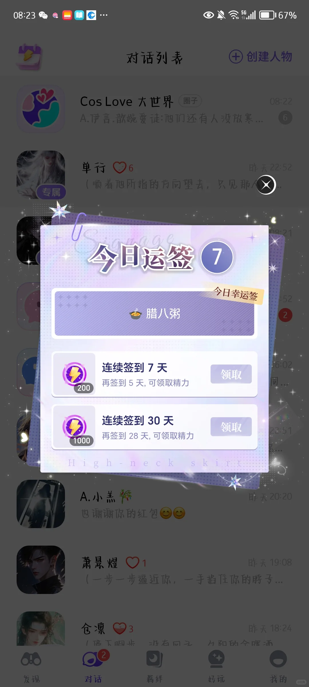 很有情感的一款 AI 陪伴 App