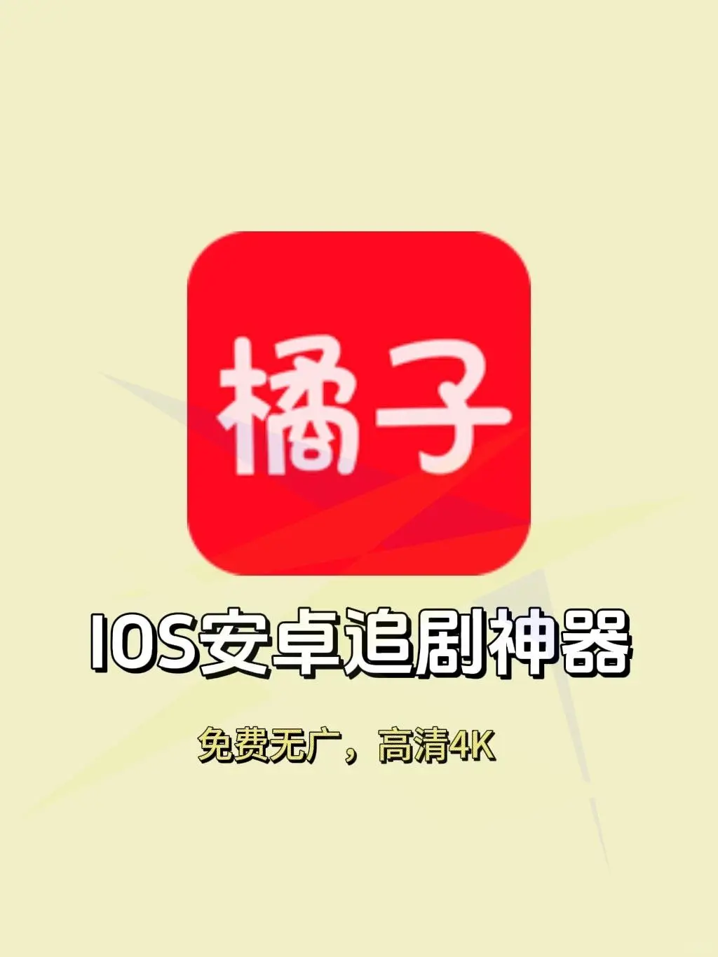 只有用果子的才懂，iOS新版本伪装上线追