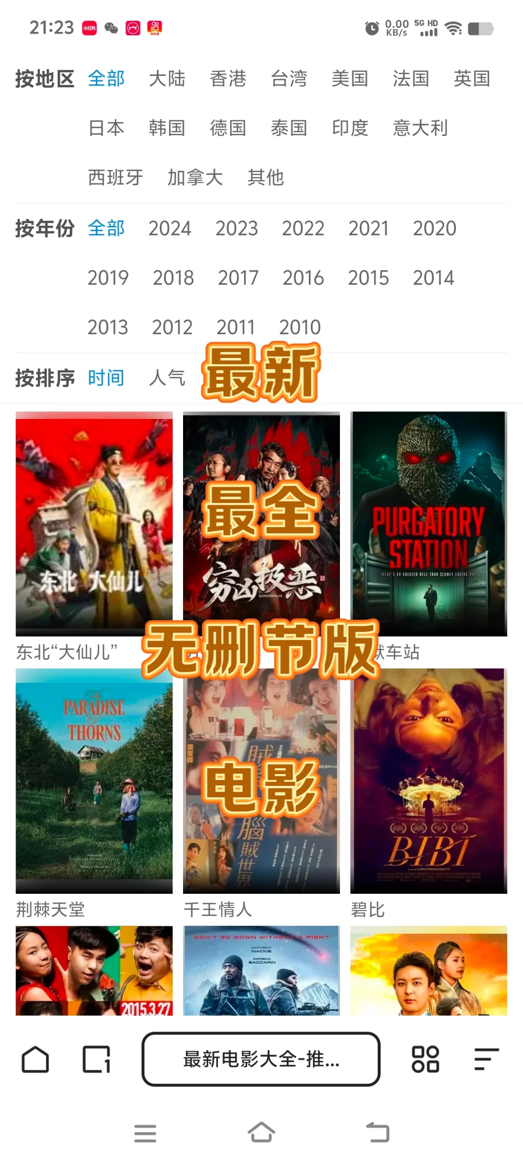 免费追剧，追番app，ios安卓平板都可以用呦