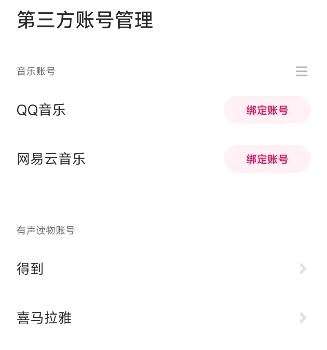 重大更新，网易云音乐用户有福了