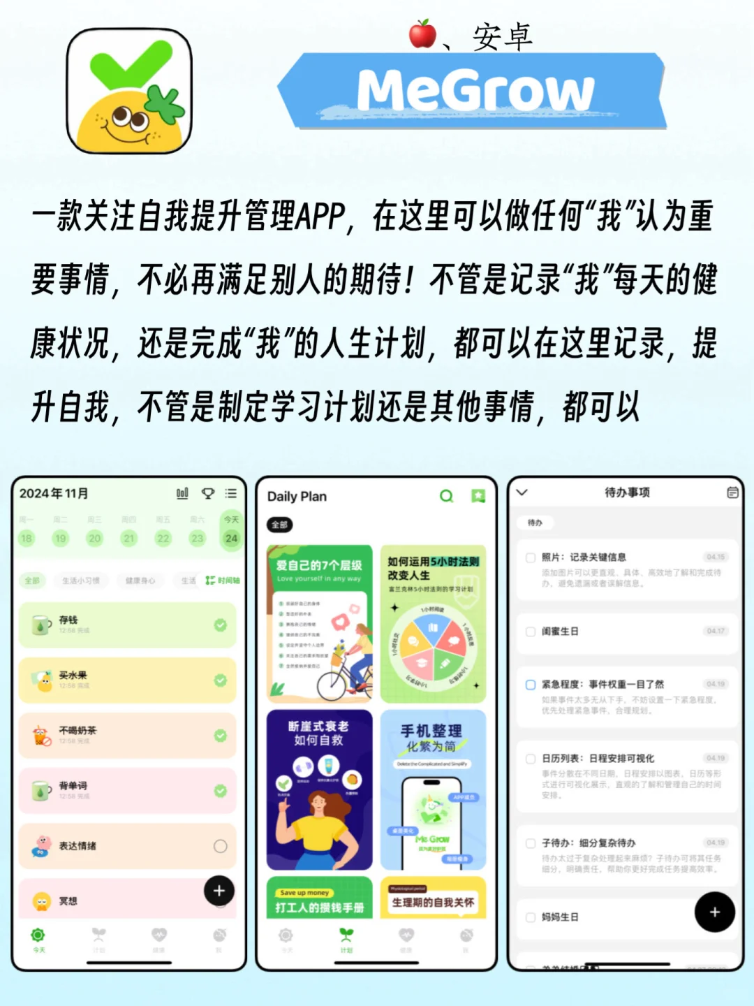 学霸偷偷内卷且不会告诉你的那些学习神器❗️