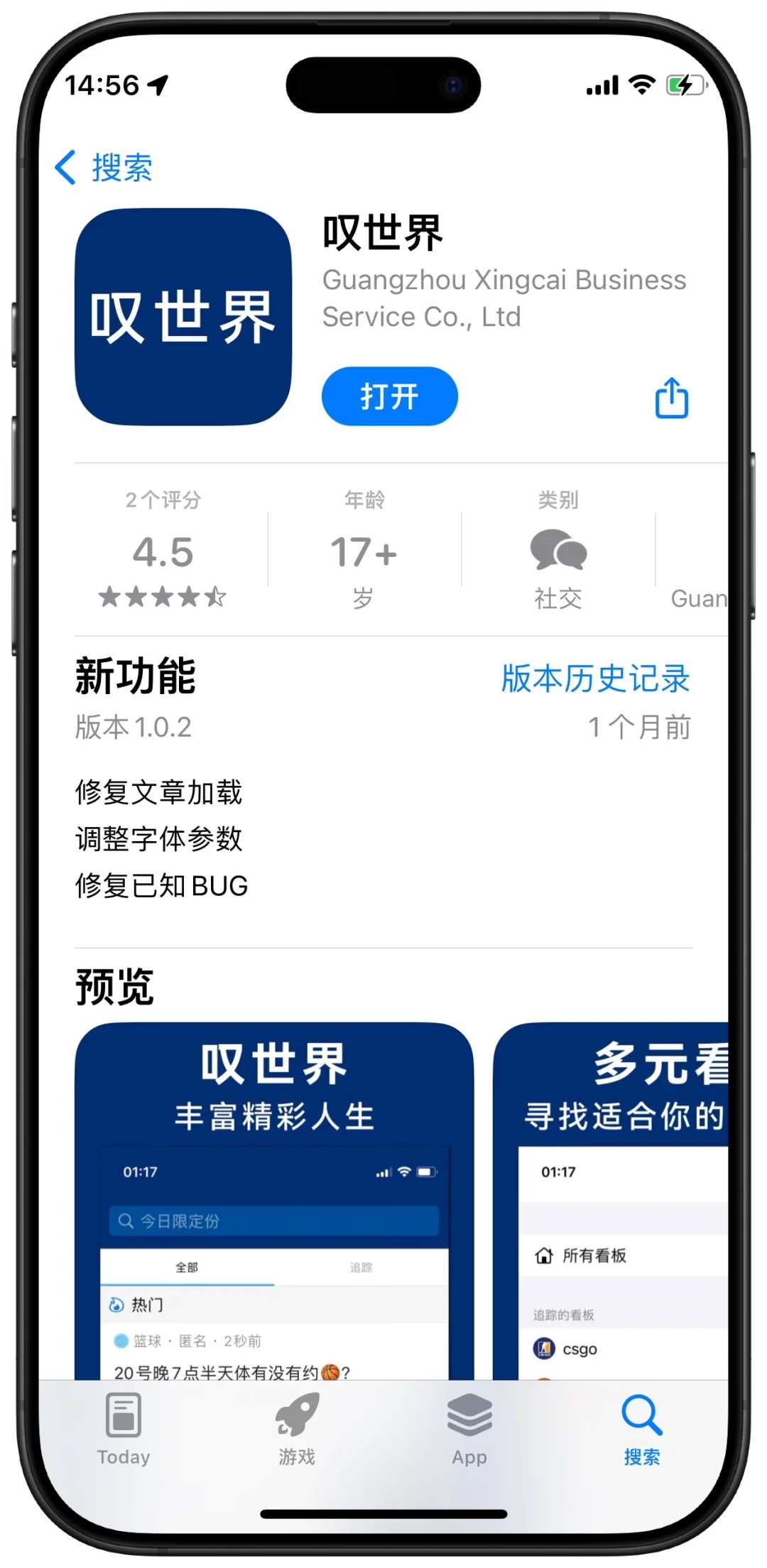与用户共创娱乐兴趣APP的第38天