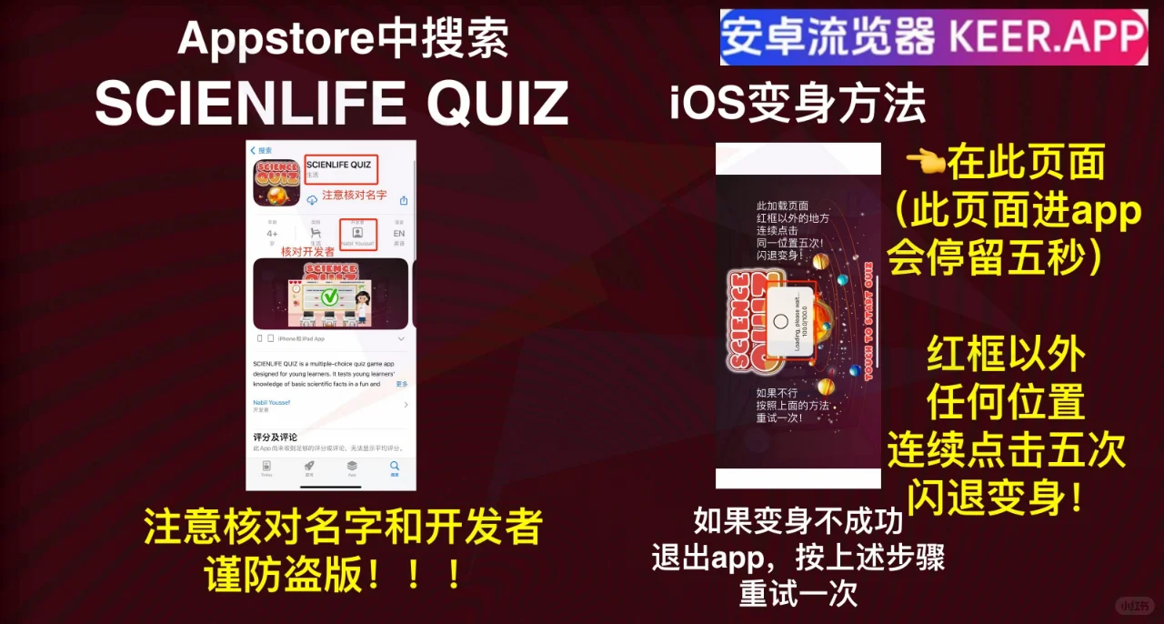 只有用果子的才懂，iOS新版本伪装上线追