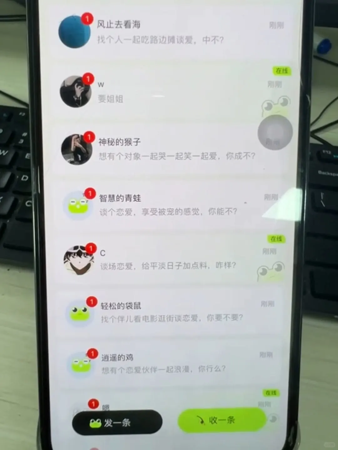 终于找到这个一对一视频聊天APP啦