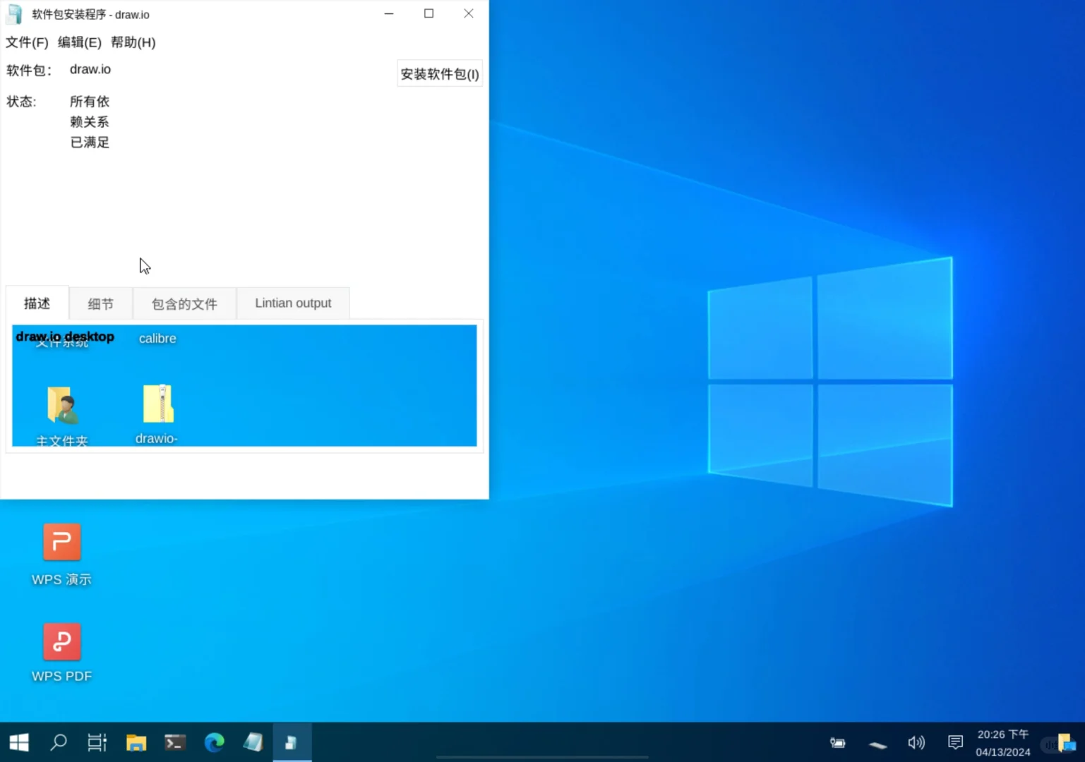 为你的 PC 应用引擎安装其他软件!