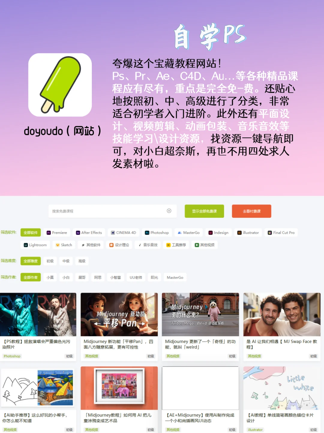 内存满了也要下‼9款女生自学才艺必备APP