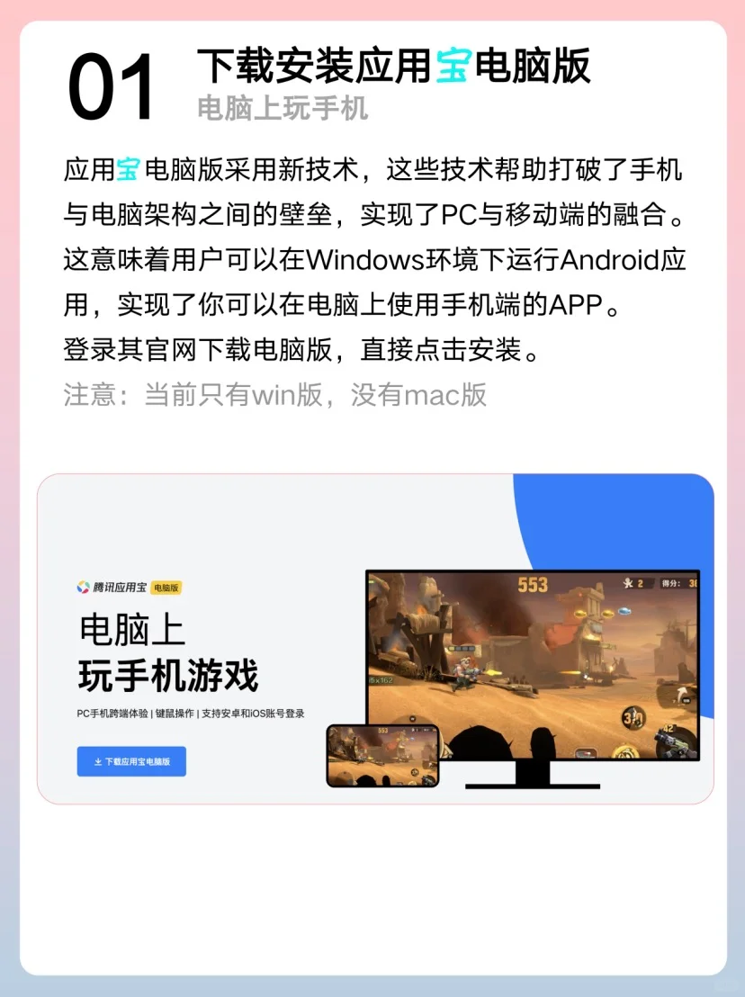 电脑刷手机APP?摸鱼党的必备神器来了!