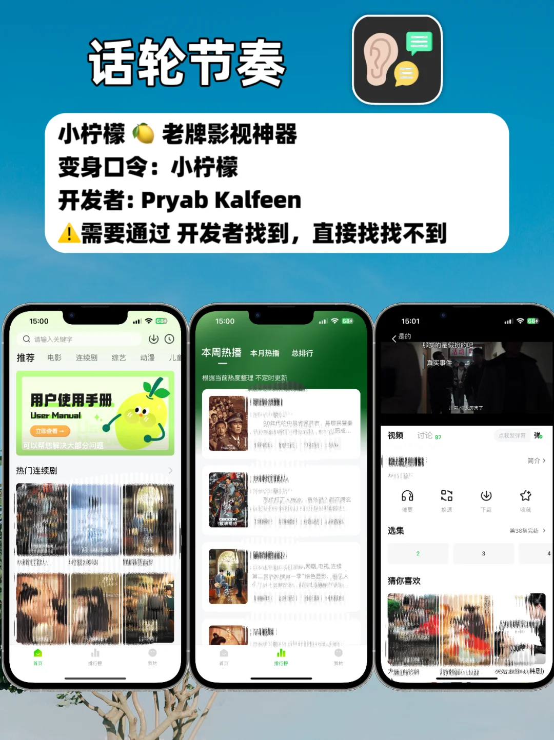 IOS苹果免费追剧神器，追剧天花板