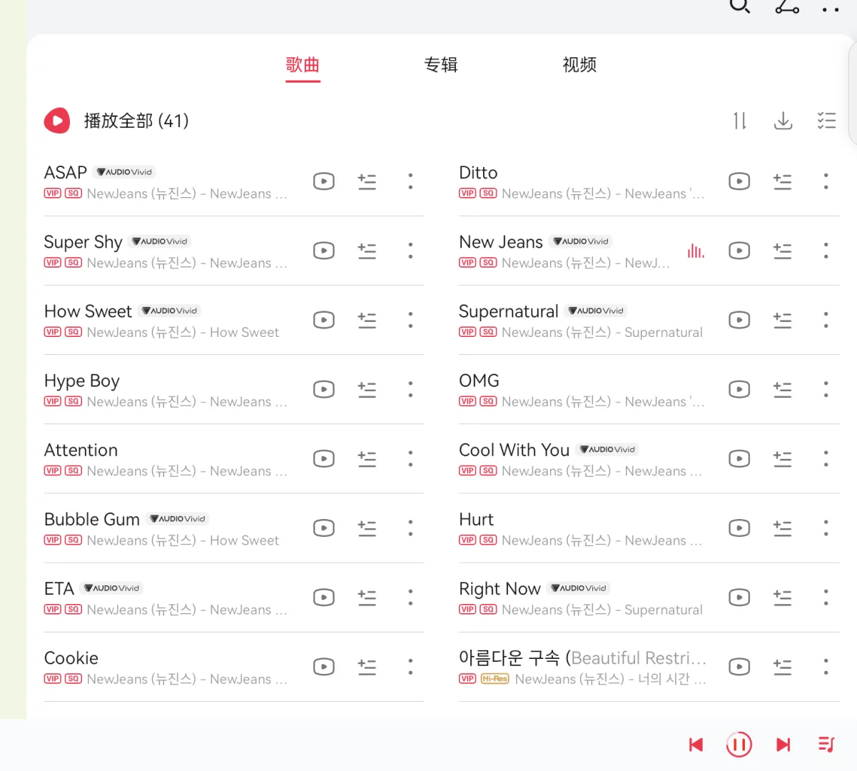 华为音乐可以免费听kpop