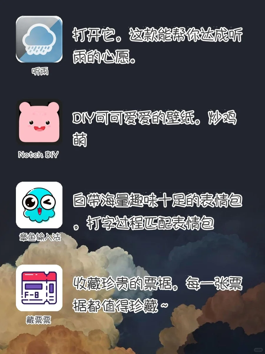 🍭好用到哭🍑20款小众实力派APP‼️