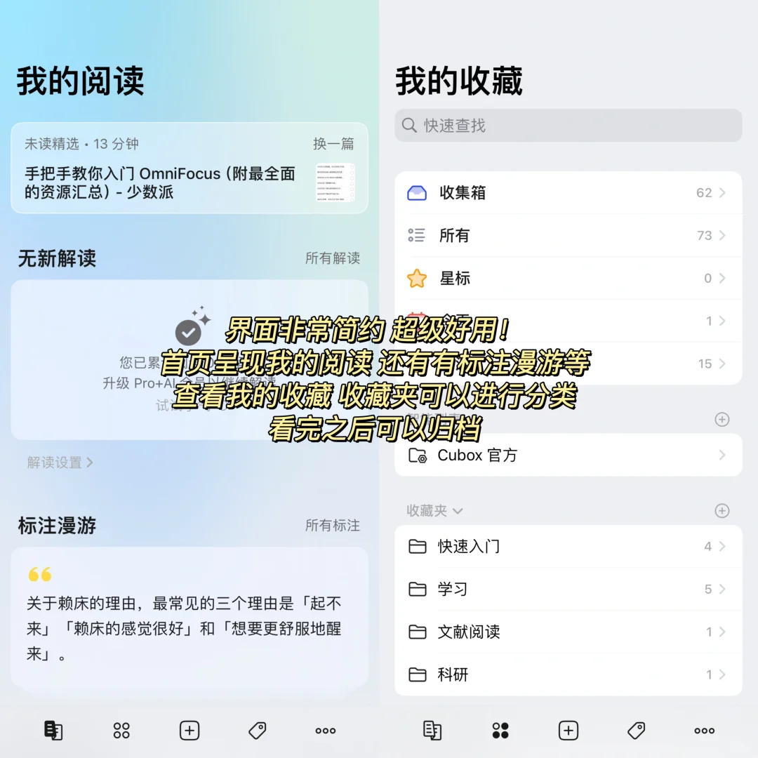 app分享｜避免收藏夹吃灰！安利这个app！