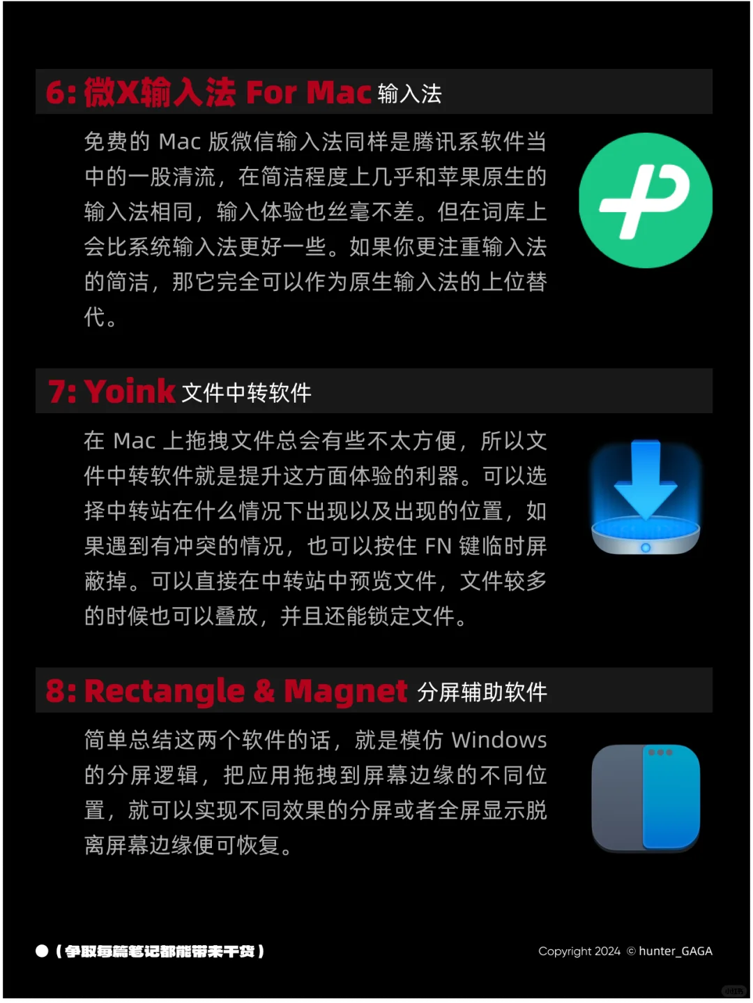 💻MacOS 必备！这些应用超有趣又好用😍