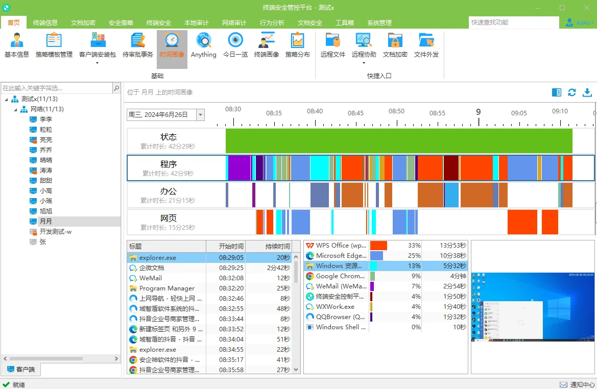 电脑监控软件✔ 答应我一定要看❗