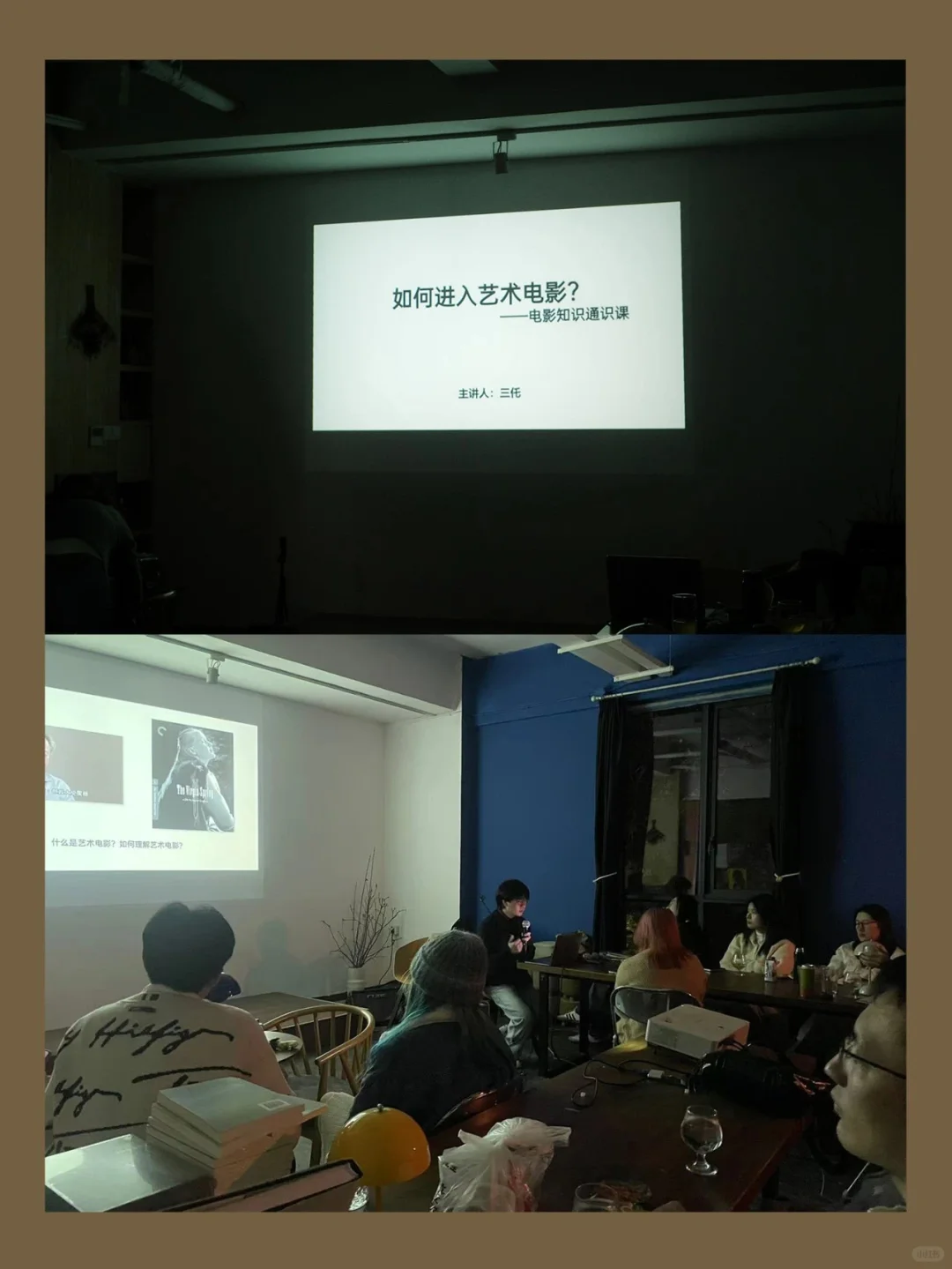 公开课｜01.11周六 电影鉴赏小课堂