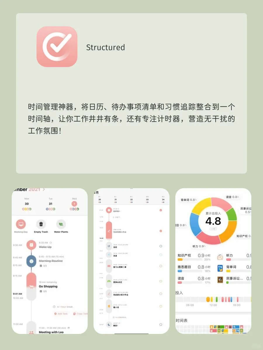 假期偷偷提升APP