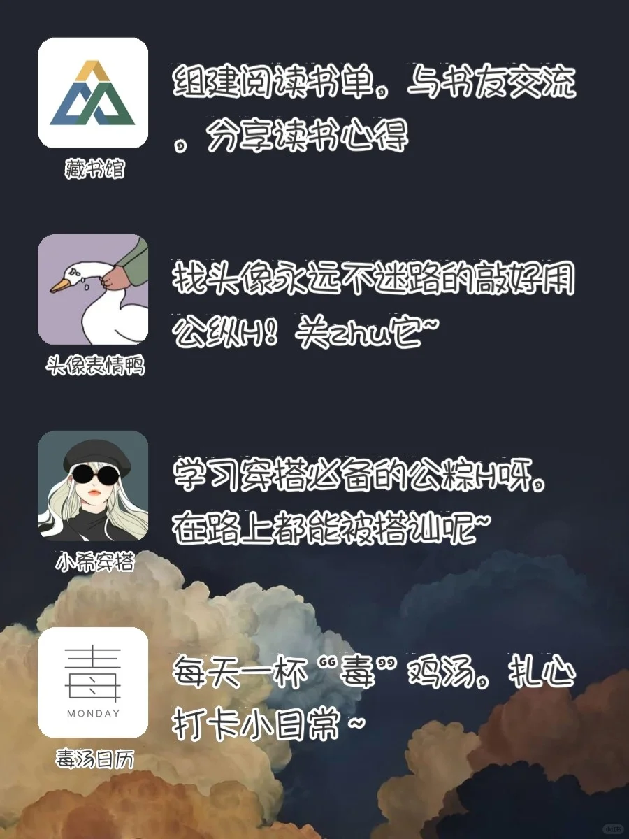 🍭好用到哭🍑20款小众实力派APP‼️